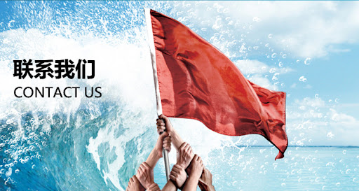 临沂金坛石化商贸有限公司-联系我们